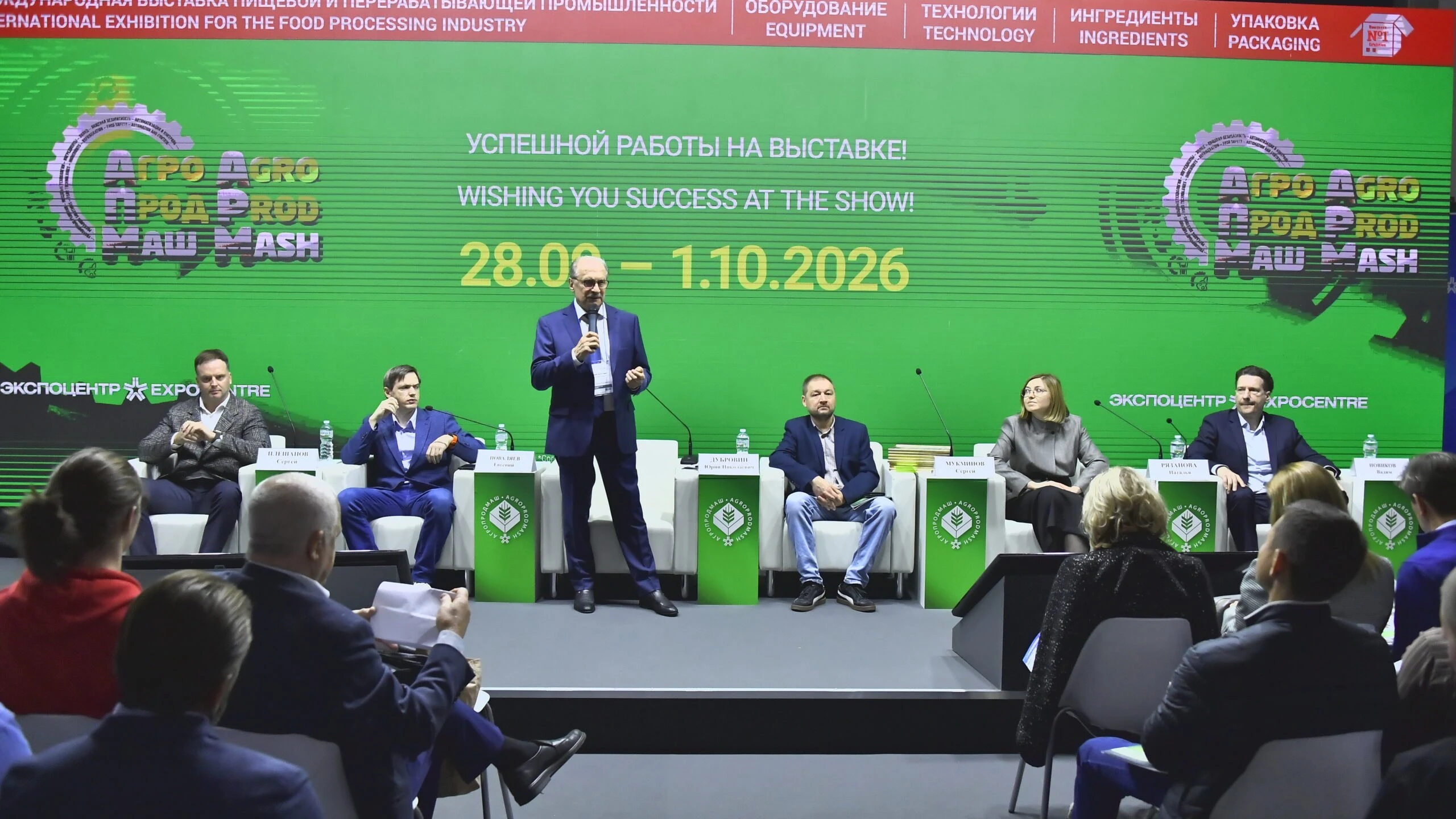 Ю.Н. Дубровин выступает на конференции Холодильная индустрия 2026 Ю.Н. Дубровин выступает на конференции Холодильная индустрия 2026