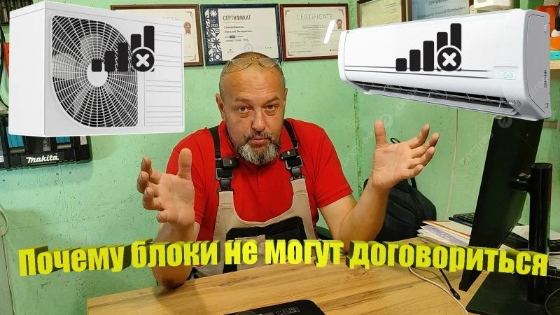 Блогер Роман Федоров - кондиционерщик Блогер Роман Федоров - кондиционерщик