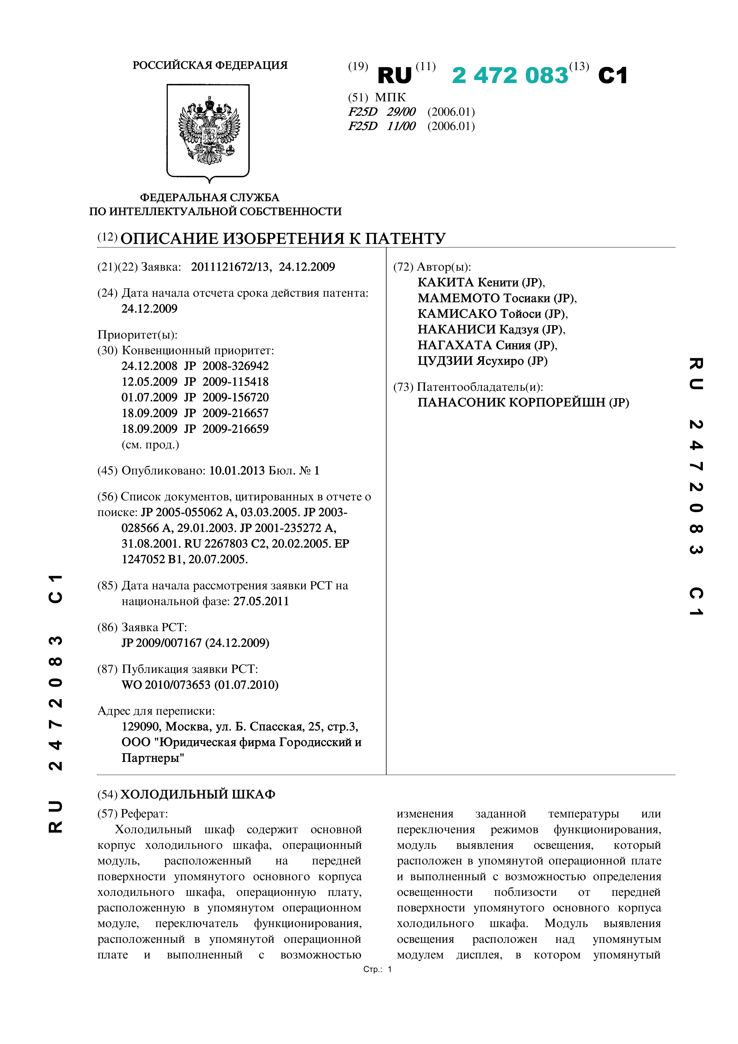 Холодильный шкаф Холодильный шкаф