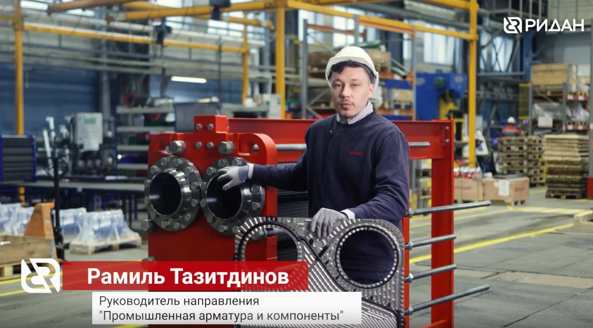 Конструктивные особенности полусварных теплообменников для систем холодоснабжения Ридан Конструктивные особенности полусварных теплообменников для систем холодоснабжения Ридан