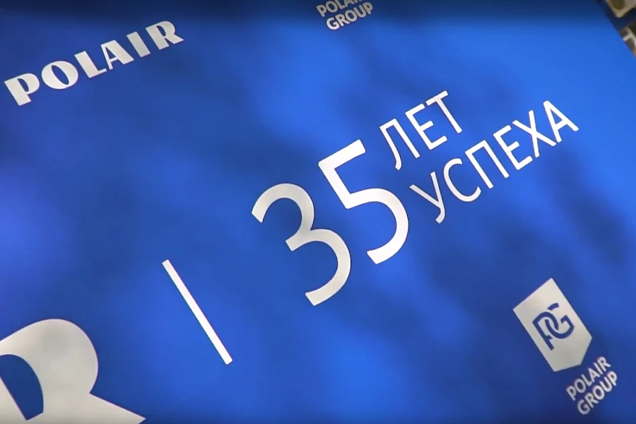 POLAIR 35 лет POLAIR 35 лет