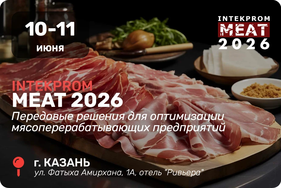 INTEKPROM MEAT INTEKPROM MEAT