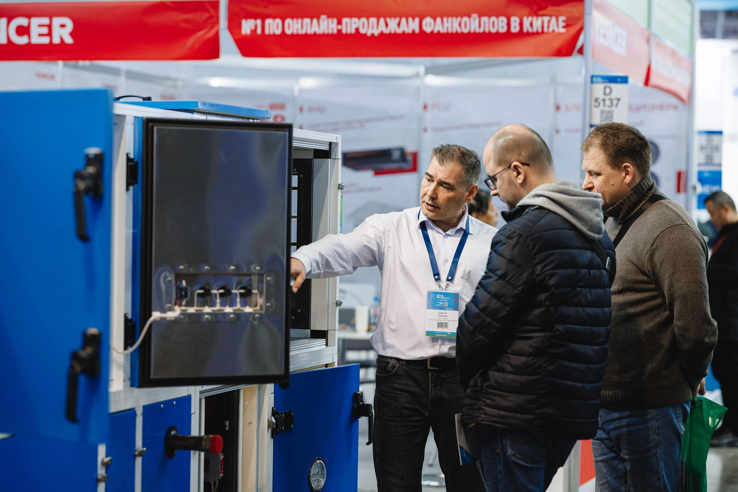 AIRVent 2027: открыта регистрация посетителей! AIRVent 2027: открыта регистрация посетителей!