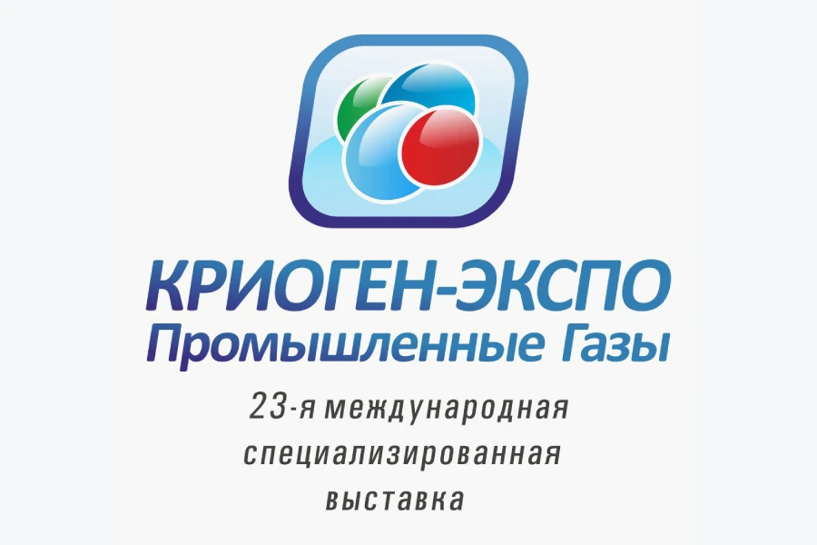 Криоген-Экспо. Промышленные газы Криоген-Экспо. Промышленные газы