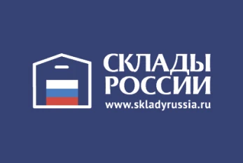 Склады России Склады России