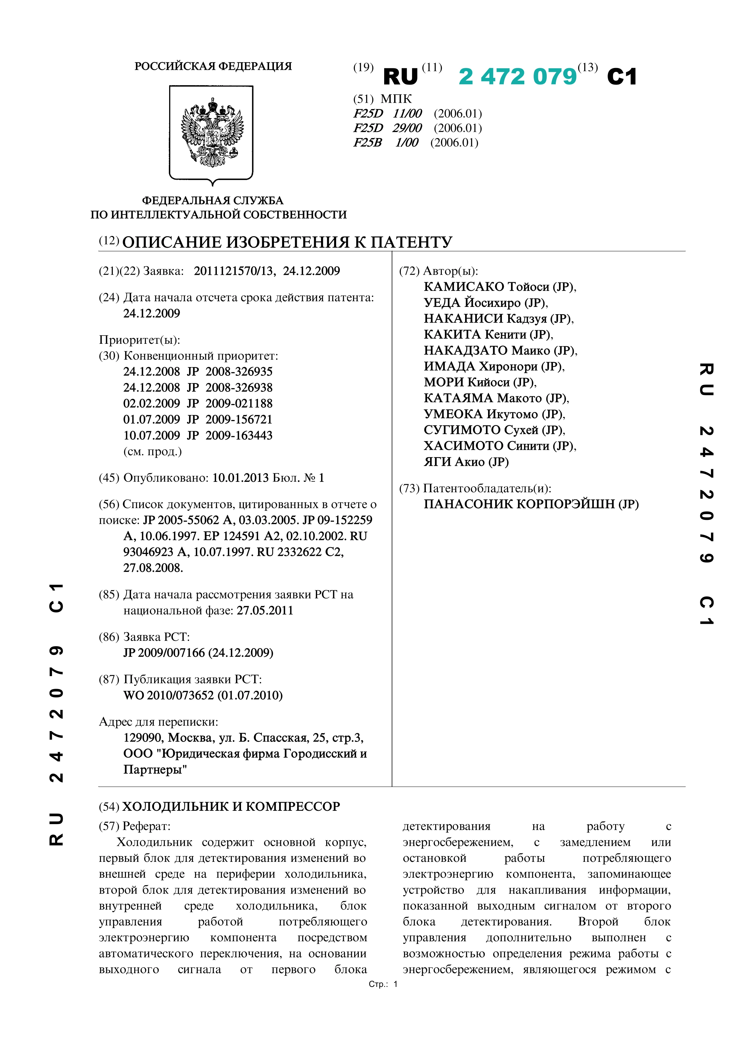 Холодильник и компрессор Холодильник и компрессор